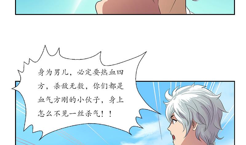 第150话 杀气49