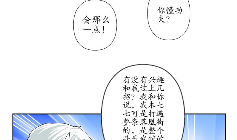 第81话 不乾净27