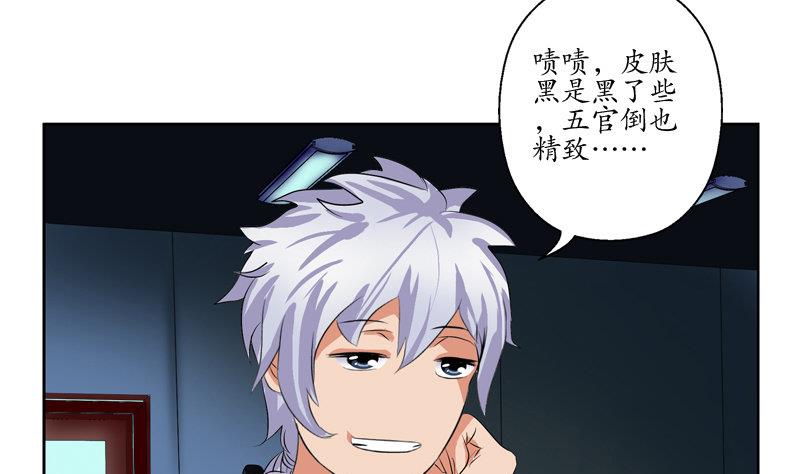 第108话 抓狂的欧阳兰兰7