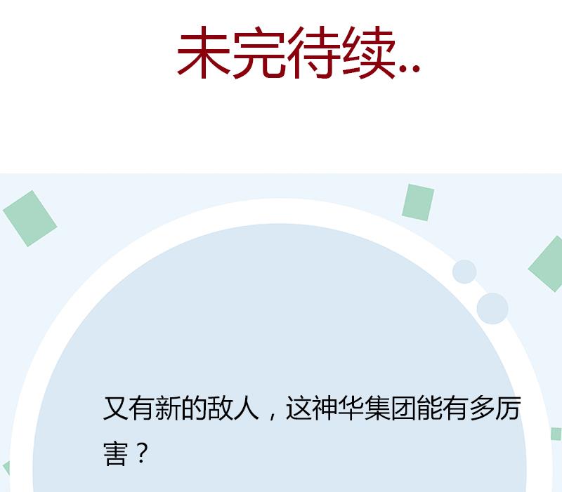 第383话 愤怒的市长62
