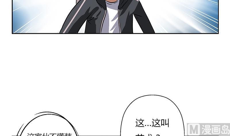 第291话 阮梦蝶的委托！23