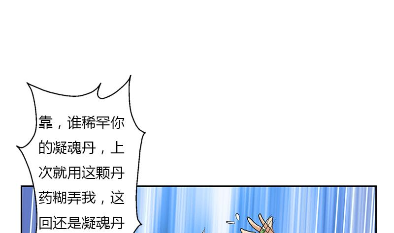 第371话 第二次交换45