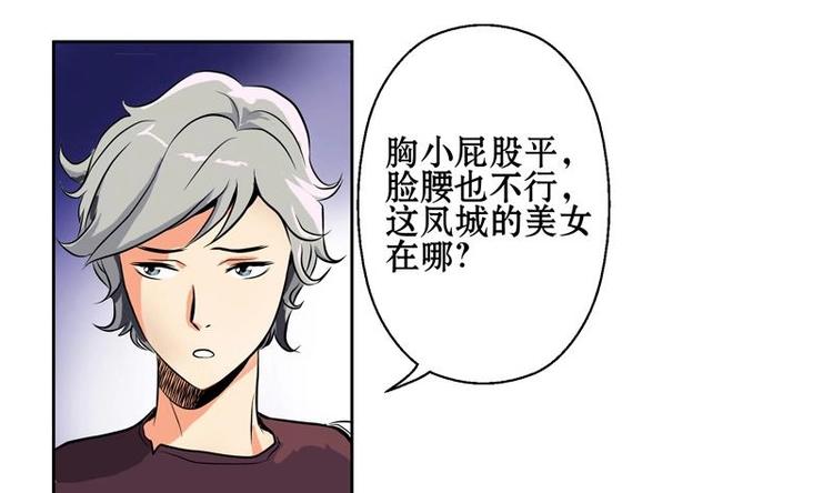 第1话 医仙传人陆宁13