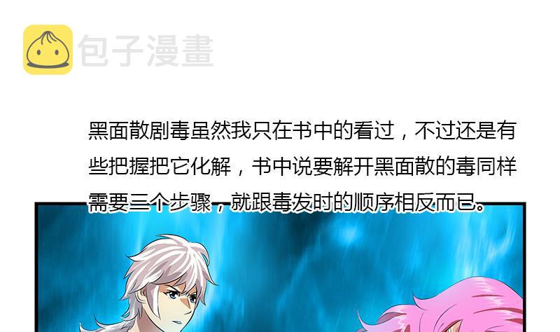 第405话 布局护法22