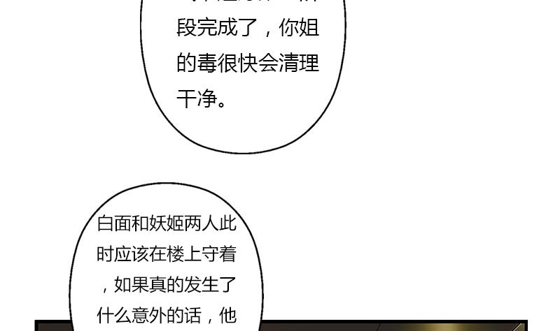 第407话 青毛殭屍22