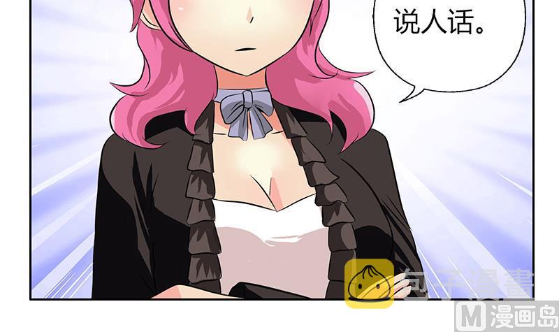 第291话 阮梦蝶的委托！20