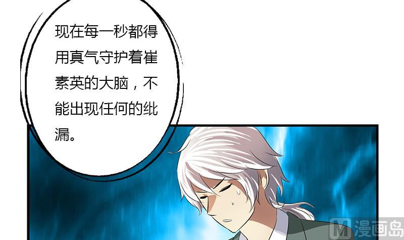 第398话 急救54