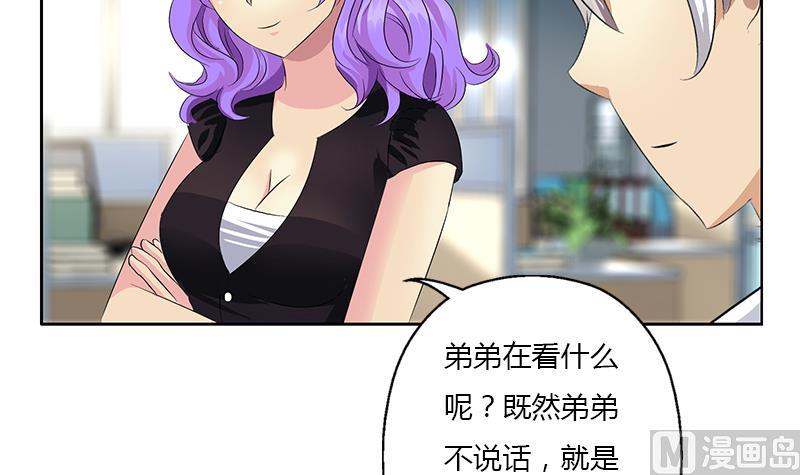 第368话 男朋友！26
