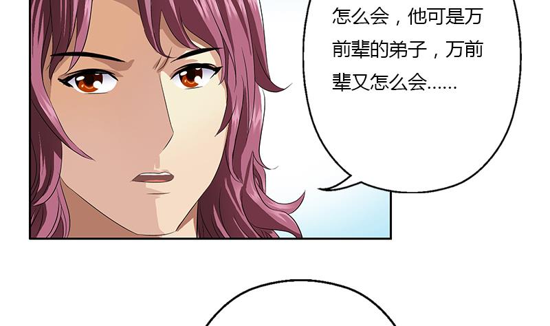 第351话 梦幻海传承42