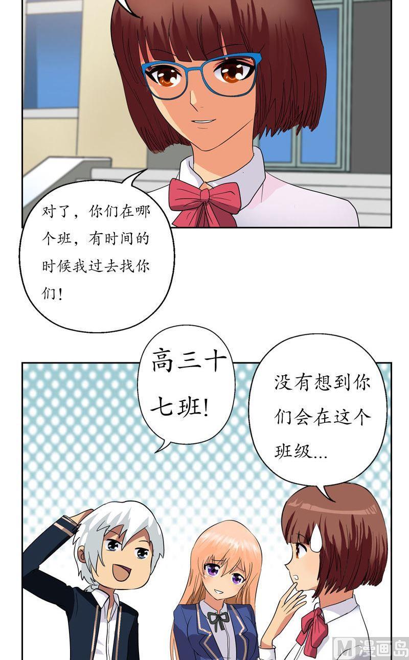 第73话 美女部长9