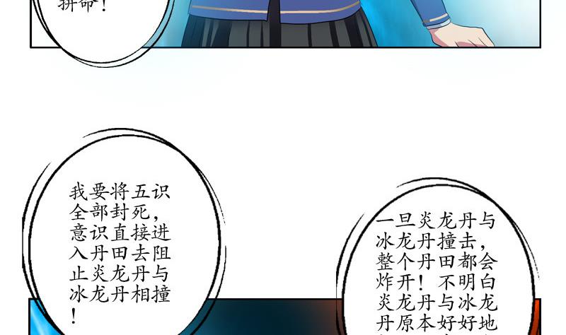 第130话 真气混乱15