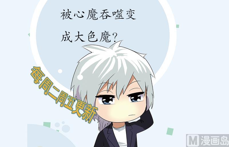 第193话 心魔化形66