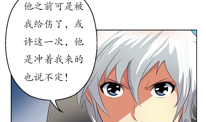 第144话 公路惊魂39