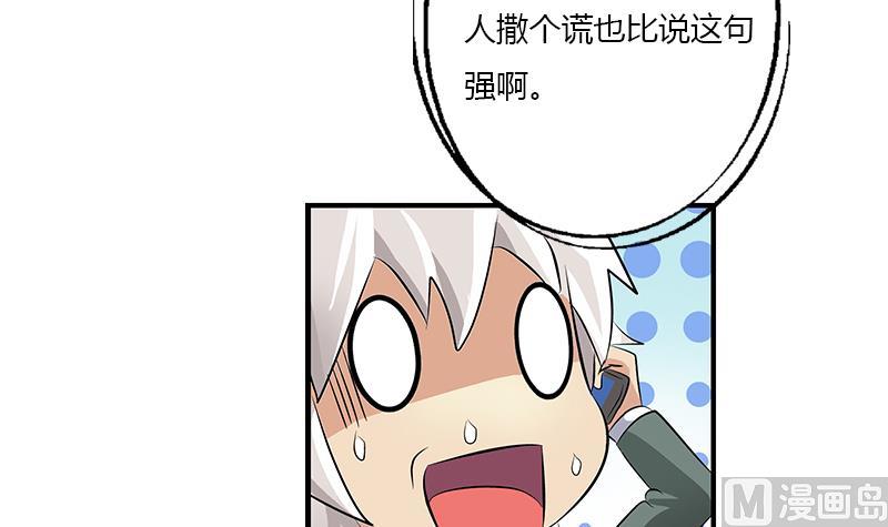 第402话 有色心没色胆57