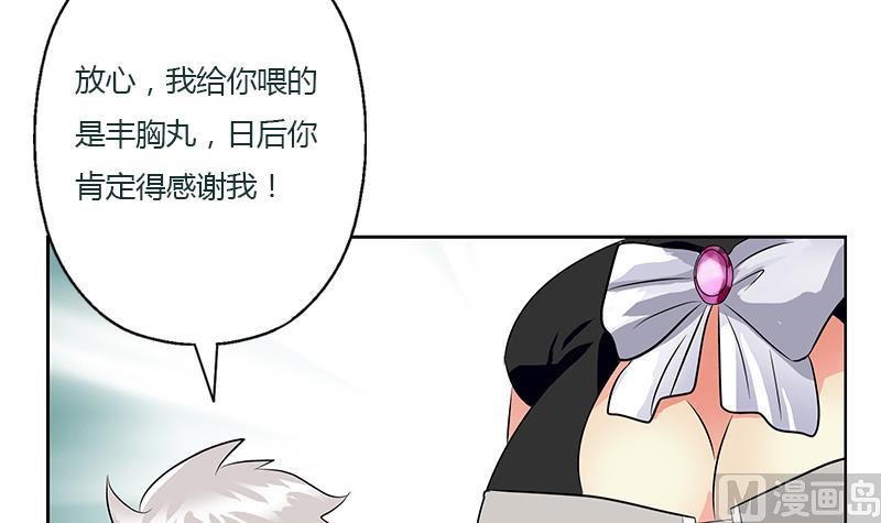 第330话 禁忌38
