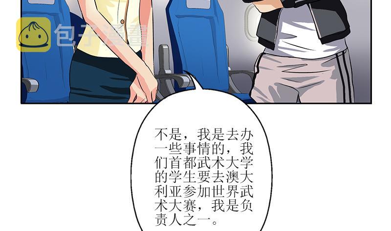 第289话 送你一顶绿帽子6