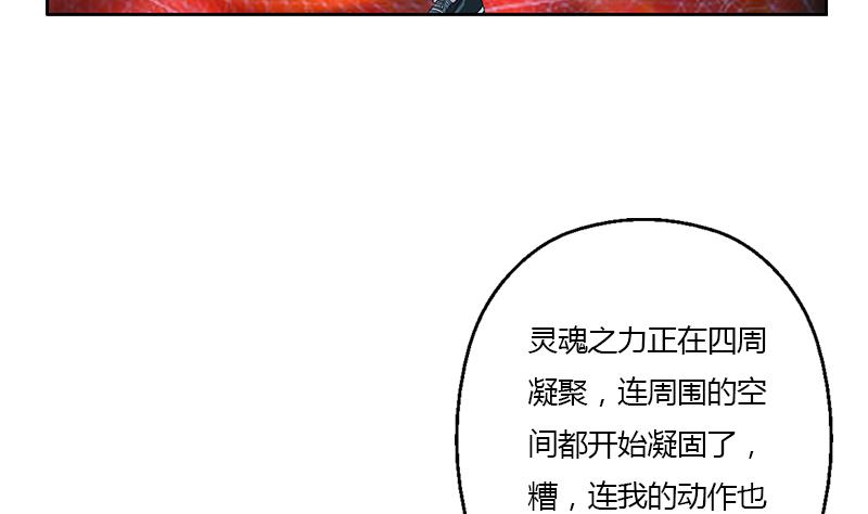 第346话 噬魂兽56