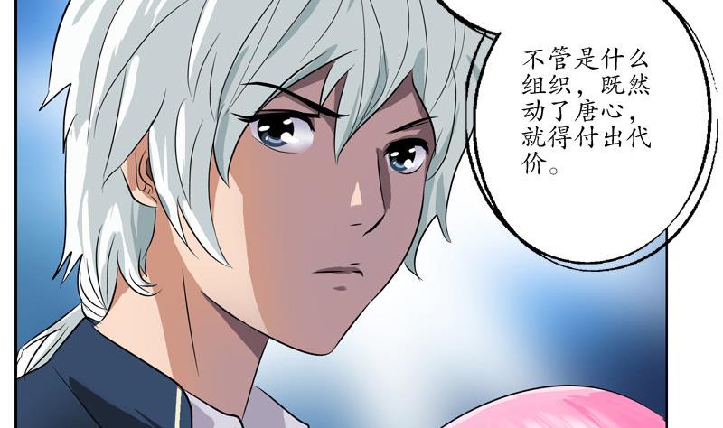 第96话 天杀门的秘密37