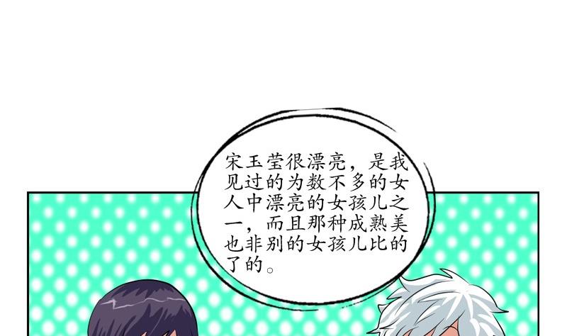 第88话 宋老师？55
