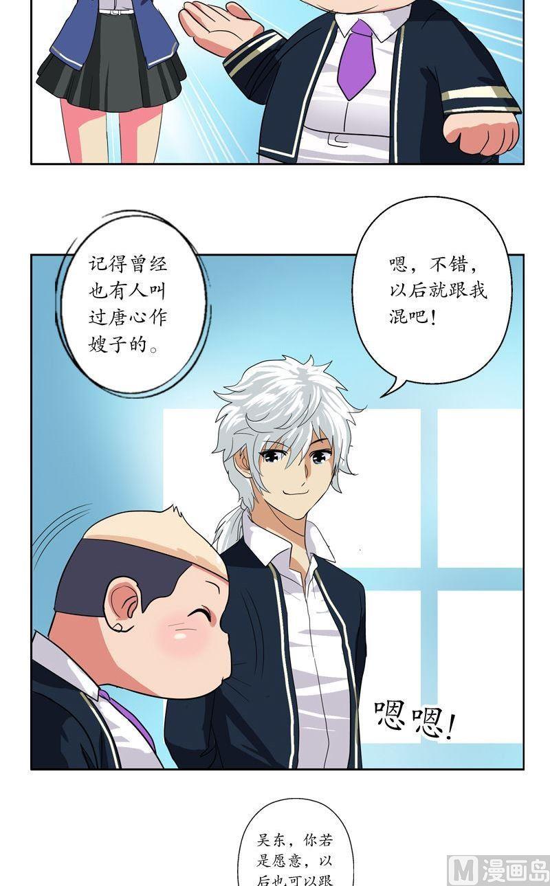 第64话 宋玉莹4