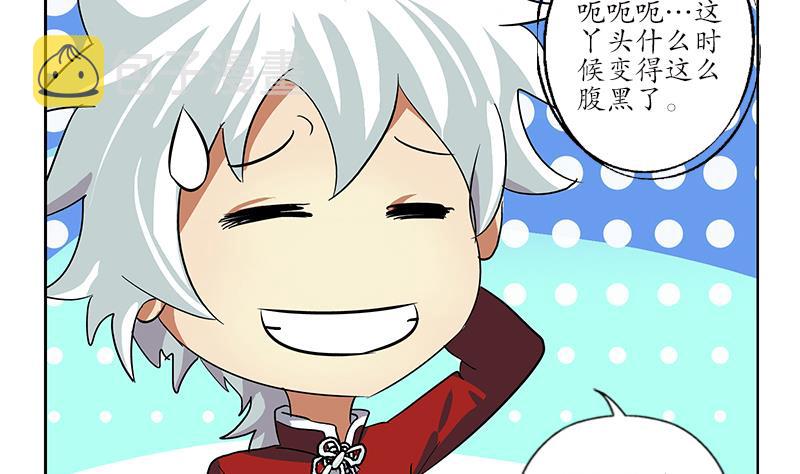 第175话 情敌48