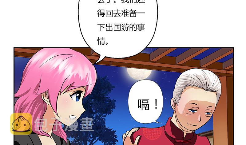第269话 唐老爷子的请求42
