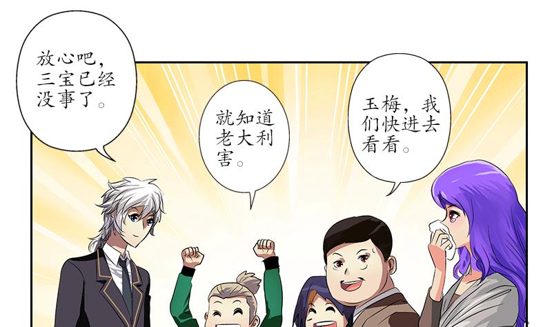 第248话 重生49