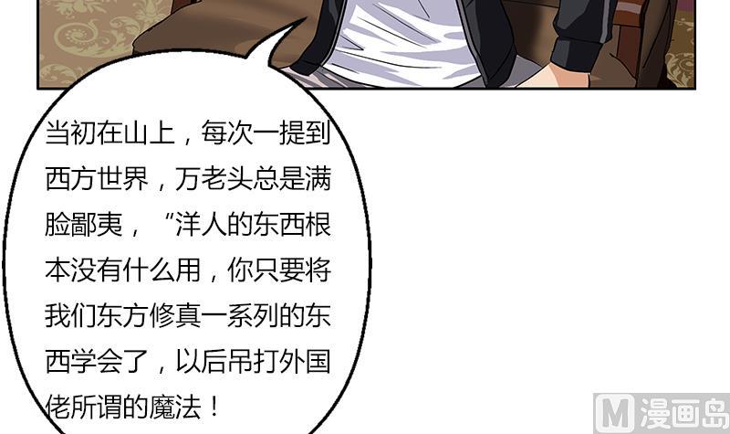 第297话 酒店新规矩41