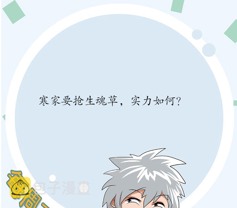 第217话 那就抢61
