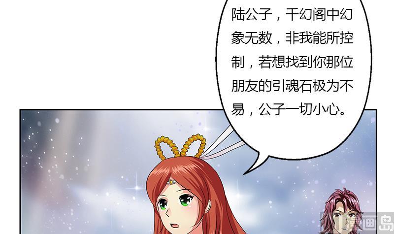 第343话 进千幻阁44