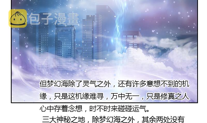 第337话 梦幻海之迷12