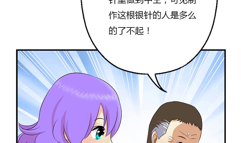 第398话 急救48