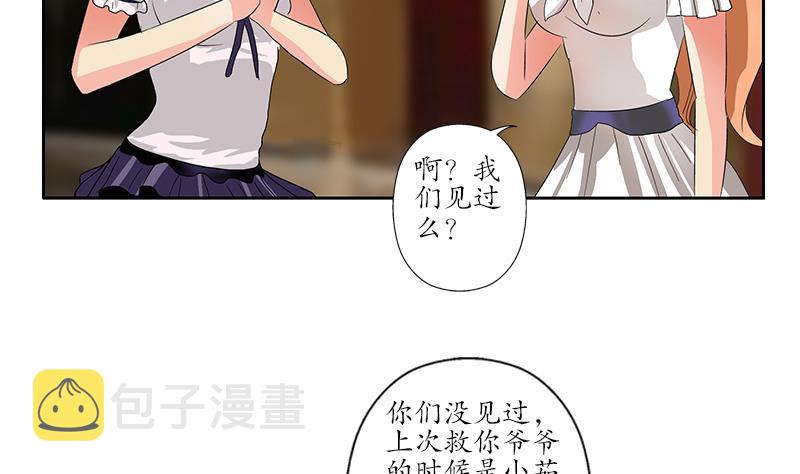 第175话 情敌30