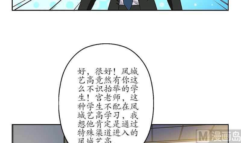 第162话 宫老师的烦恼35