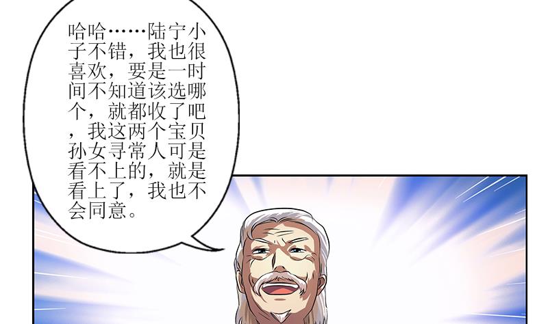 第268话 唐正国的建议56