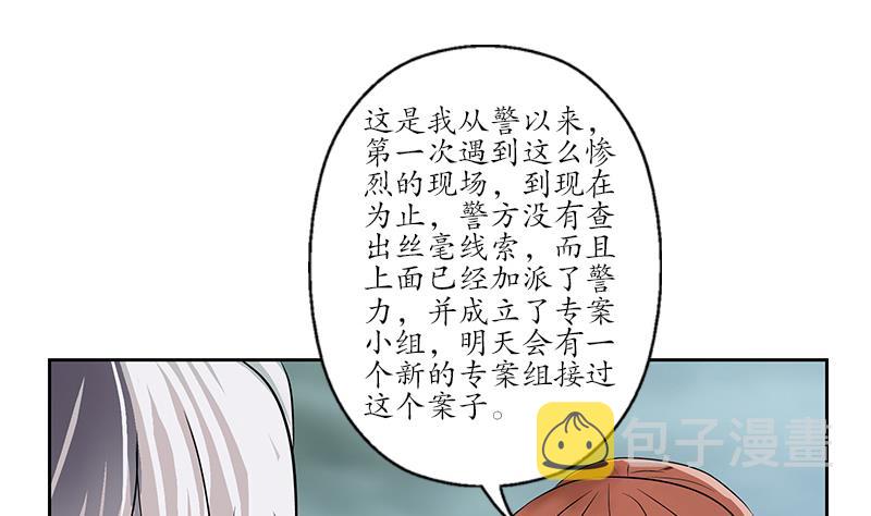 第227话 食屍兽22