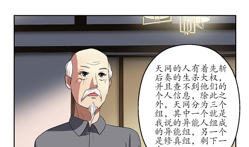 第225话 天网48