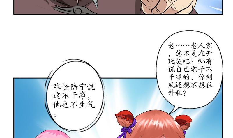 第82话 怨灵36