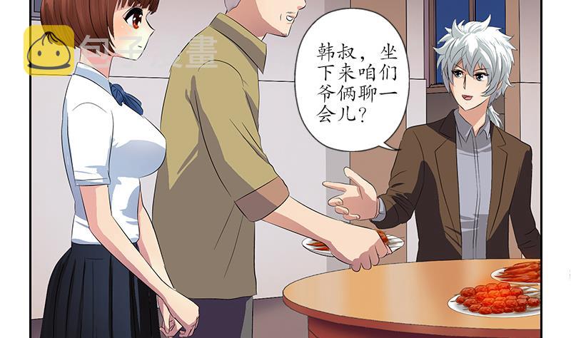 第149话 感恩3