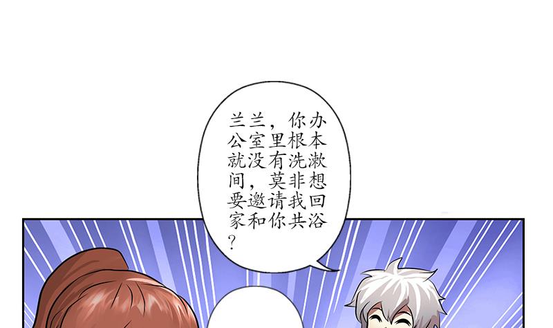 第239话 兰兰乖！55