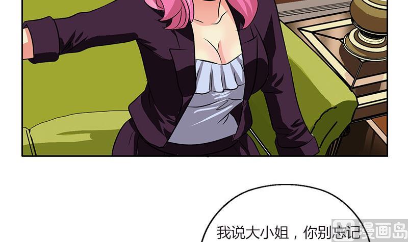 第280话 大小姐，使不得！32