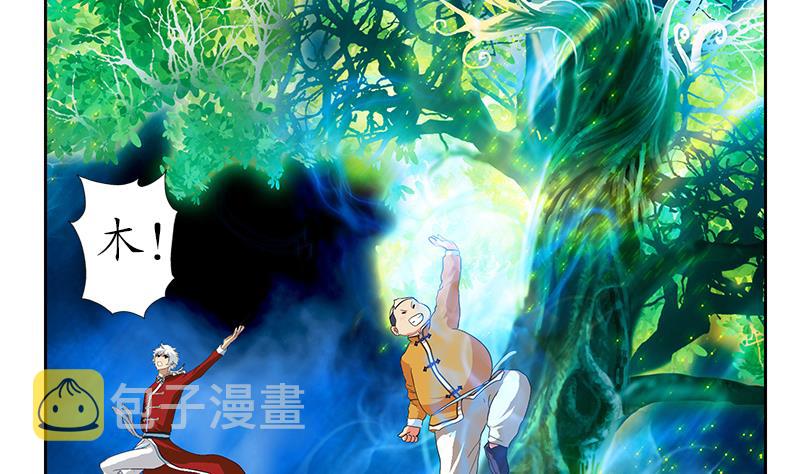 第171话 凝气化形40