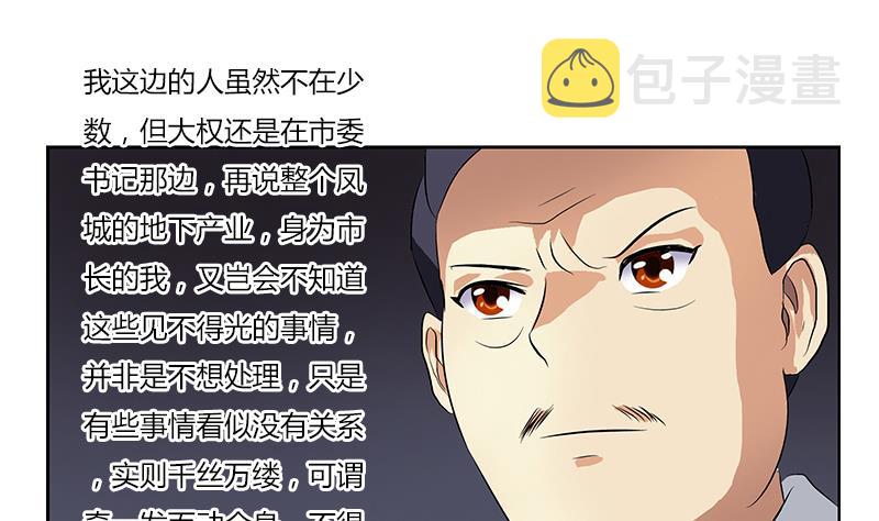 第383话 愤怒的市长30