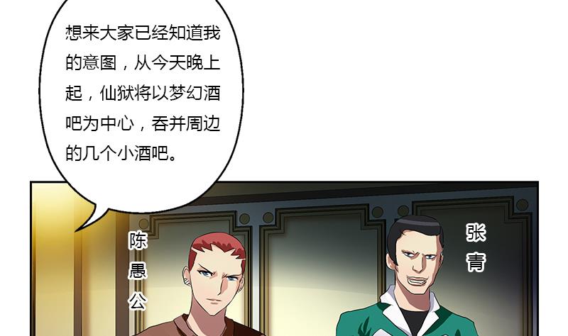 第369话 吞并计划48
