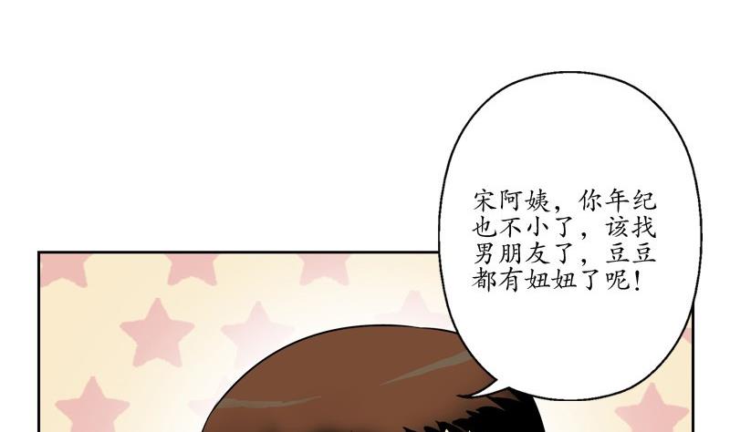 第89话 人小鬼大40