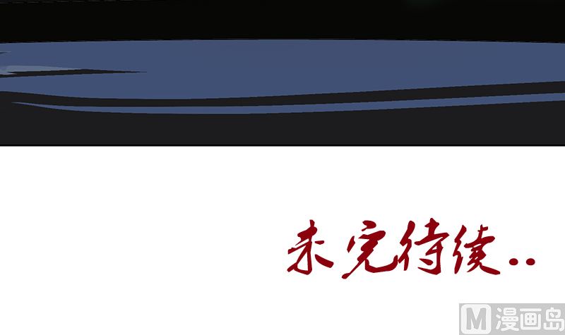 第144话 公路惊魂60