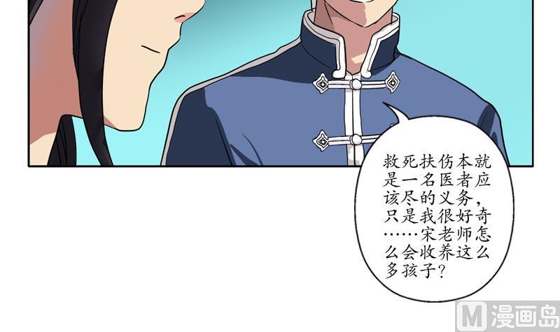 第88话 宋老师？29
