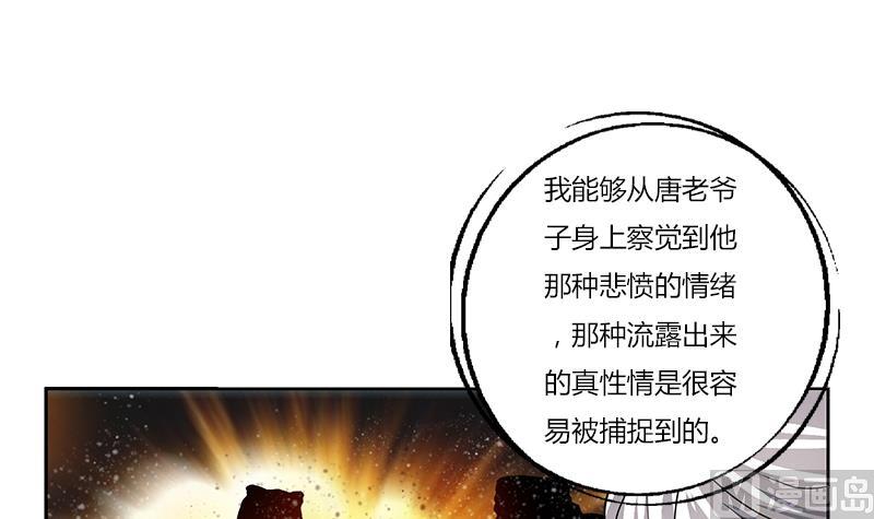 第269话 唐老爷子的请求29