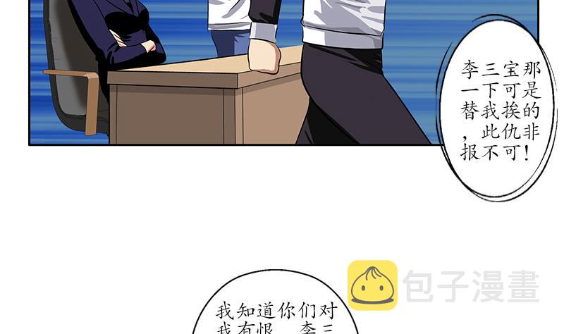 第255话 宫老师的辅导15