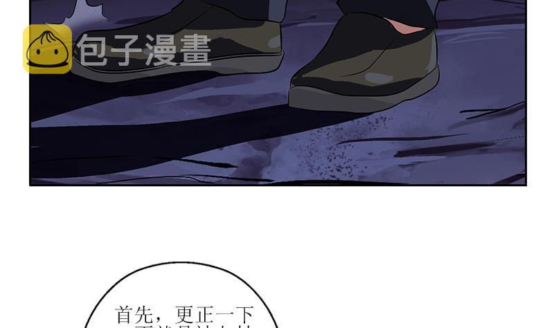 第261话 九枯大悲掌49